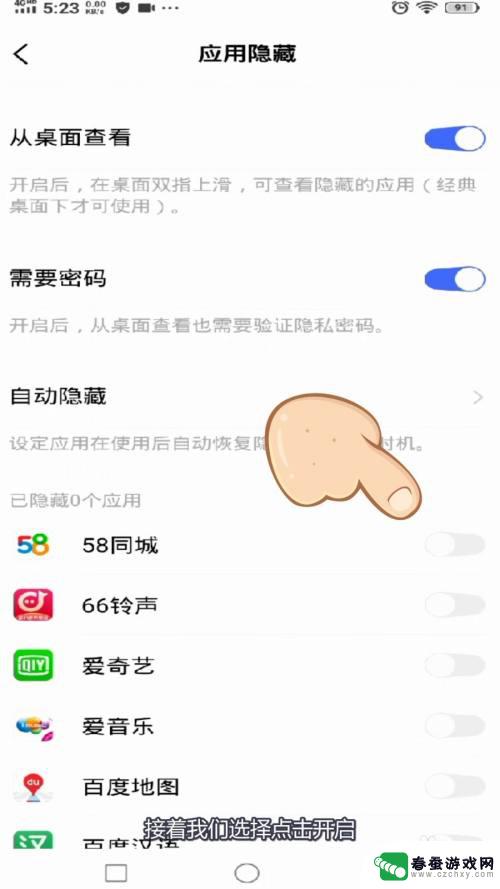 vivo手机如何将应用隐藏 vivo手机应用如何隐藏