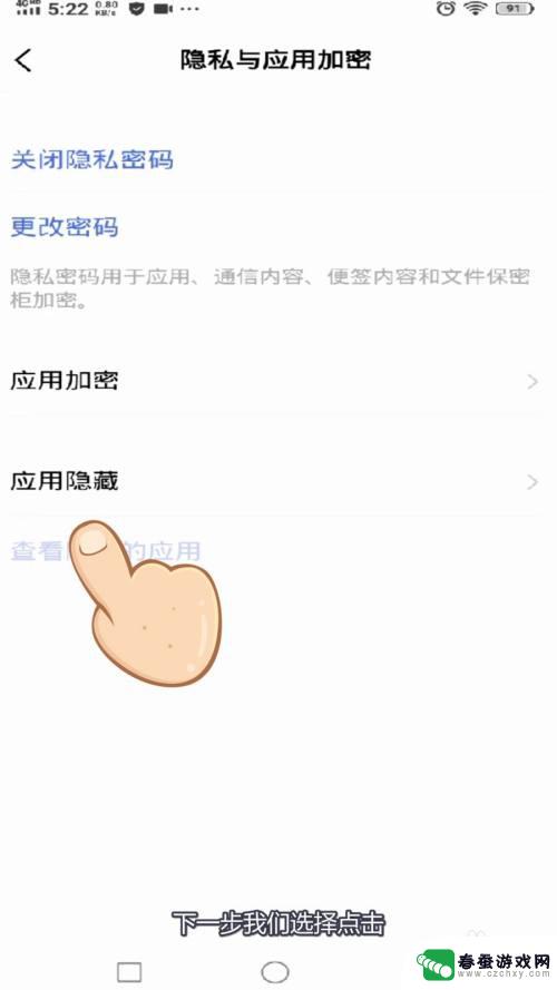 vivo手机如何将应用隐藏 vivo手机应用如何隐藏