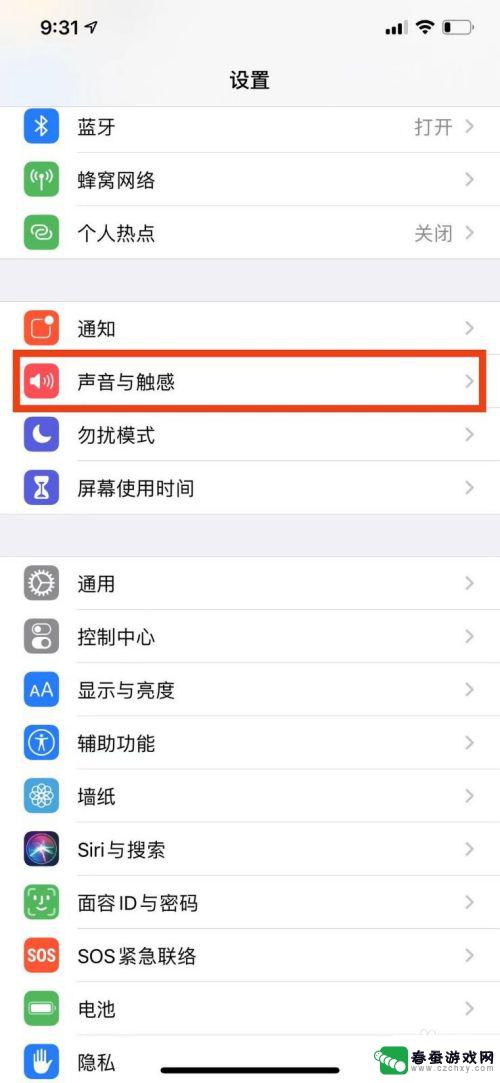 怎么设置手机歌铃声音量 iphone11怎么调整铃声大小