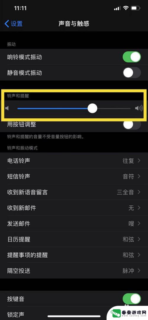 怎么设置手机歌铃声音量 iphone11怎么调整铃声大小