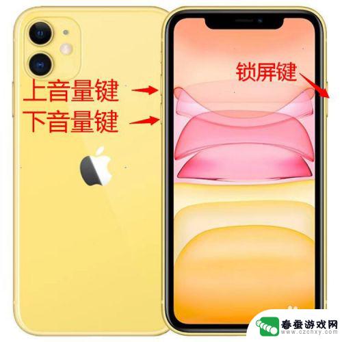 怎么设置手机歌铃声音量 iphone11怎么调整铃声大小