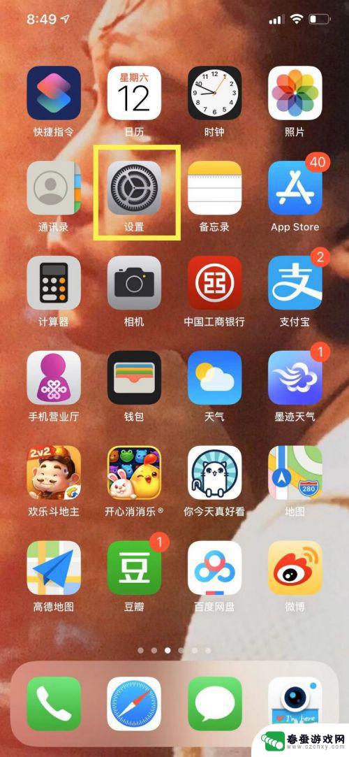 怎么设置手机歌铃声音量 iphone11怎么调整铃声大小