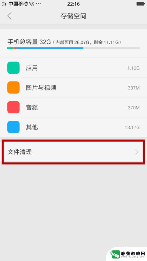 oppo手机储存空间清理 如何在OPPO手机设置中释放存储空间