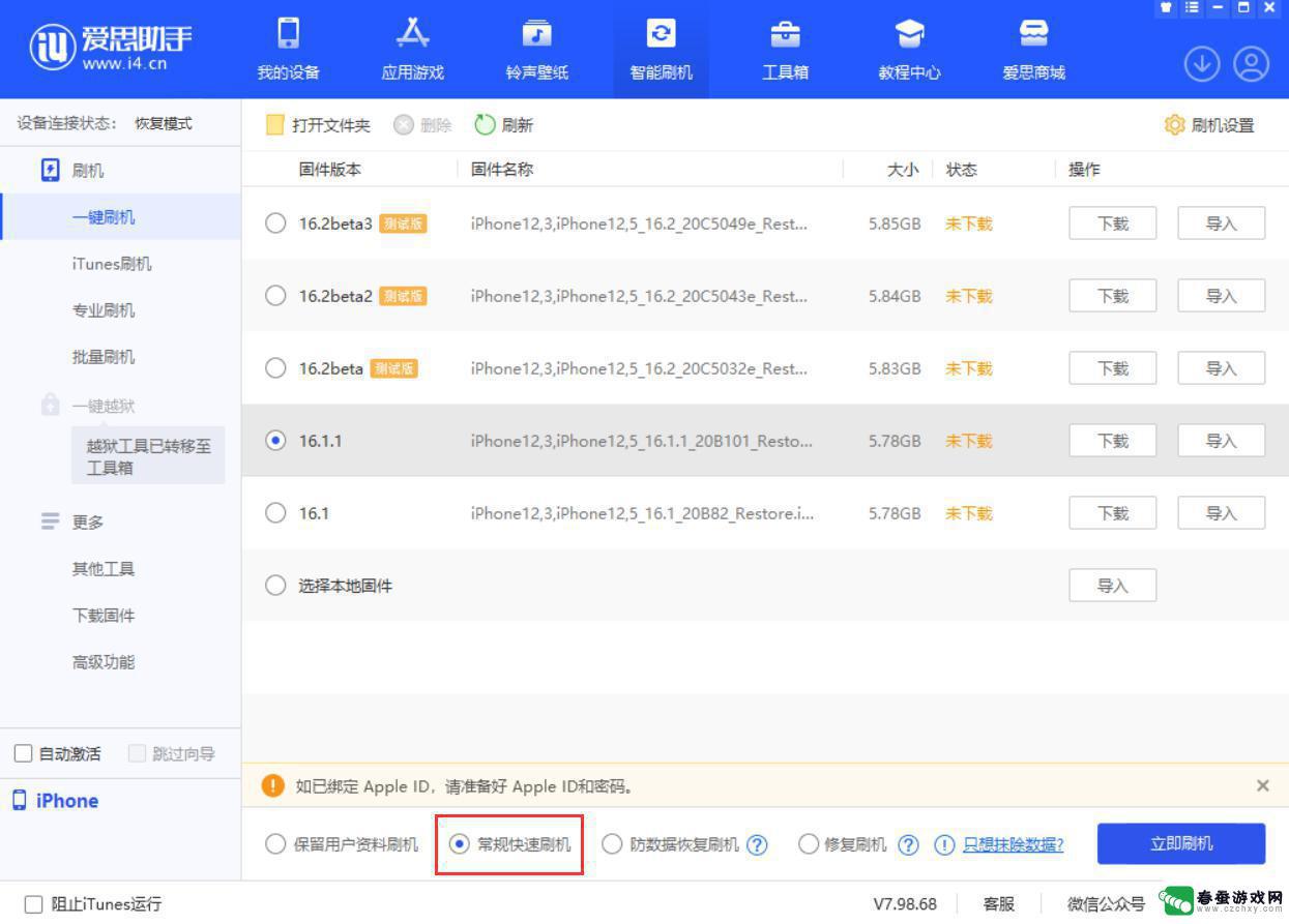 苹果手机刷机显示不可用 iPhone锁屏界面显示不可用如何修复