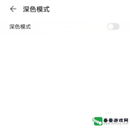 手机变成黑色 华为手机底色变成黑色怎么修复