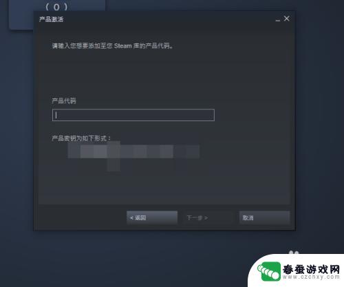 cdkey兑换steam steam如何兑换CDK