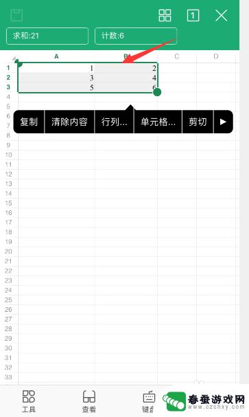 手机wps怎么跨行居中 手机WPS如何设置文字居中