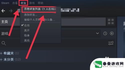 steam怎么付费加好友 steam如何添加未消费过的好友