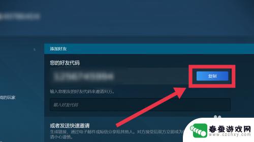 steam怎么付费加好友 steam如何添加未消费过的好友