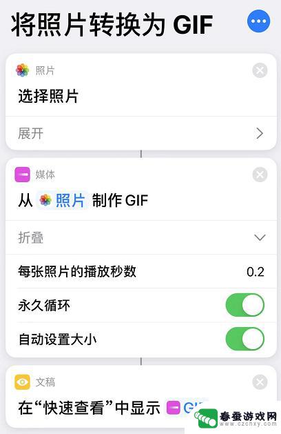 iphone怎么制作gif图 iPhone 制作 GIF 动图教程