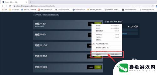 steam可以充值10元吗 steam钱包任意金额充值方法