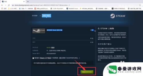 steam可以充值10元吗 steam钱包任意金额充值方法