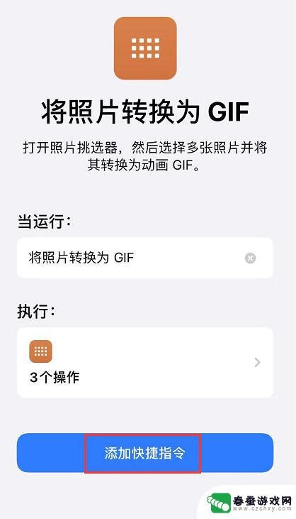 iphone怎么制作gif图 iPhone 制作 GIF 动图教程