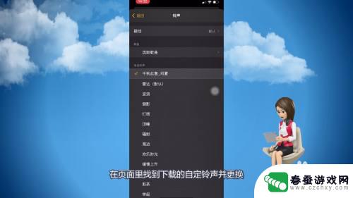 苹果手机手机闹铃怎么换铃声 如何在苹果手机上设置自定义闹钟铃声