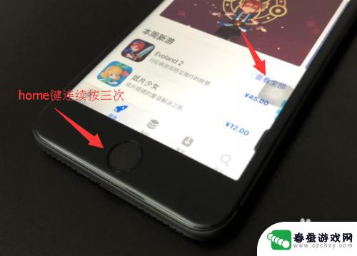 iphone8plus截图怎么截 iphone8plus怎么进行屏幕截图