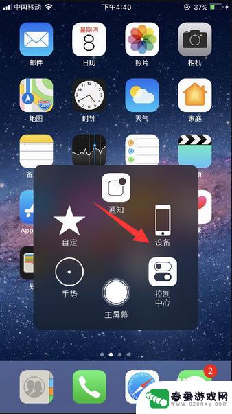 iphone8plus截图怎么截 iphone8plus怎么进行屏幕截图