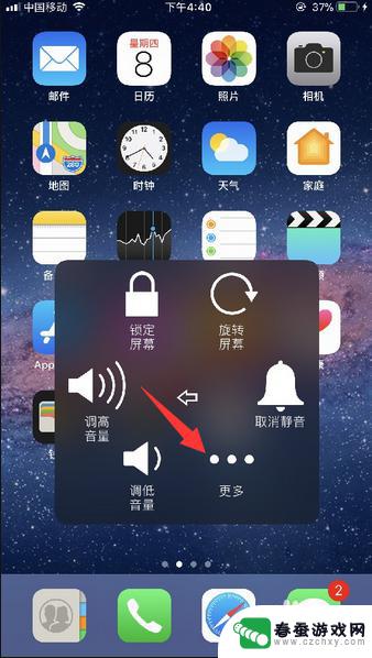 iphone8plus截图怎么截 iphone8plus怎么进行屏幕截图