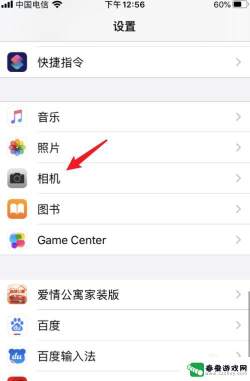 iphone拍照调整 iphone拍照清晰度设置教程