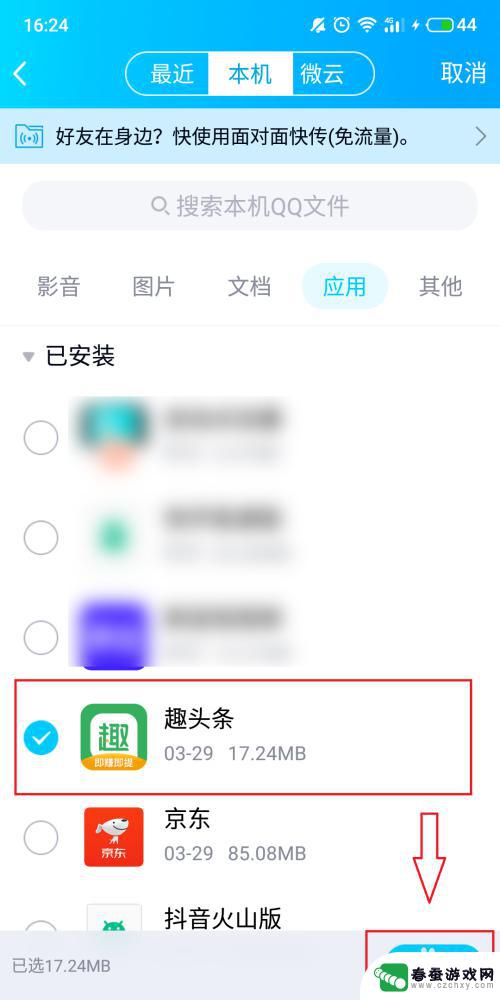 怎么给其他手机 怎样把手机APP分享给另一个手机