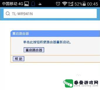 手机网络怎么设置密码 手机如何设置无线wifi密码