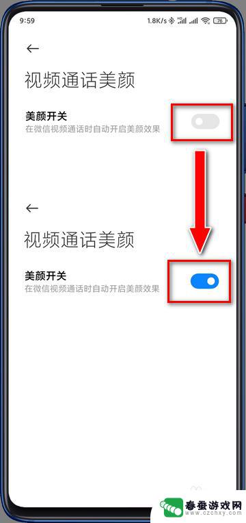 小米手机如何视频带美颜 小米手机微信视频美颜功能怎么打开