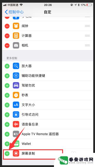 苹果手机游戏录屏怎么录 苹果手机录屏功能怎么使用