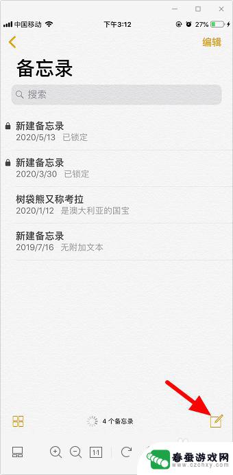 苹果手机输入如何打勾和X iphone怎么打√