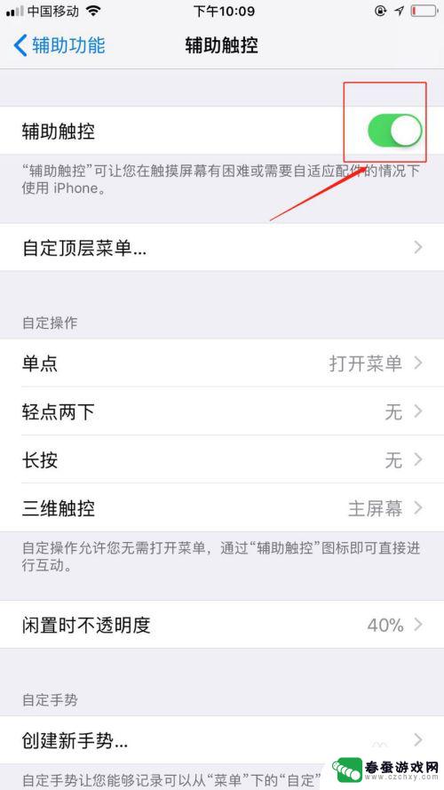 苹果手机如何取消自动翻转 iPhone怎么设置屏幕不随手机旋转