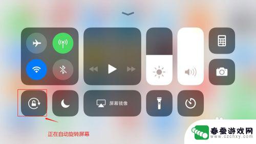 苹果手机如何取消自动翻转 iPhone怎么设置屏幕不随手机旋转