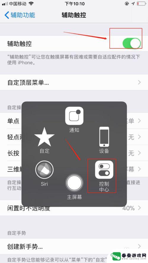 苹果手机如何取消自动翻转 iPhone怎么设置屏幕不随手机旋转