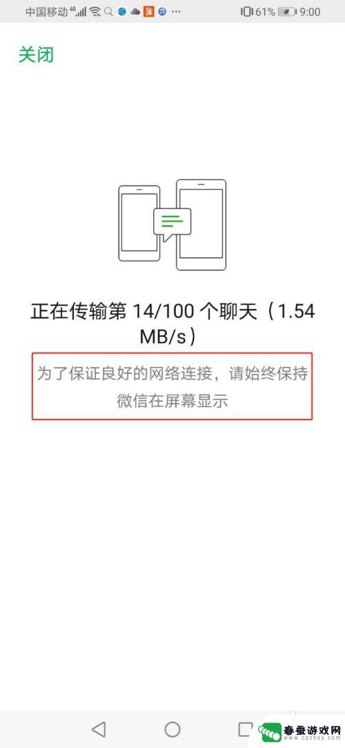 换个手机微信聊天记录怎么同步 换手机后微信聊天内容怎么同步