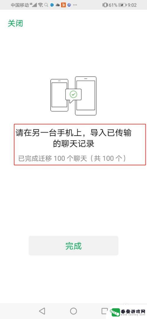 换个手机微信聊天记录怎么同步 换手机后微信聊天内容怎么同步