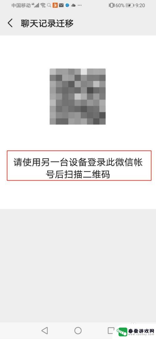 换个手机微信聊天记录怎么同步 换手机后微信聊天内容怎么同步