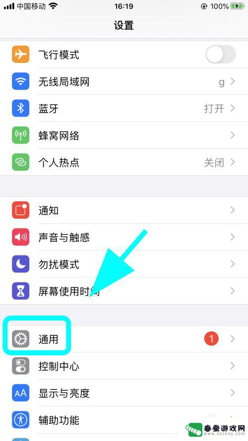 苹果手机如何换成英文系统 iPhone苹果手机怎么设置成英语