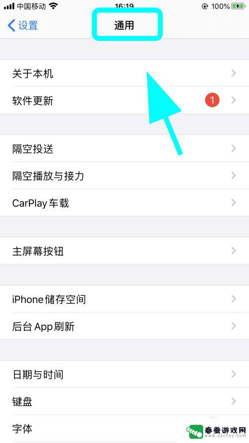 苹果手机如何换成英文系统 iPhone苹果手机怎么设置成英语