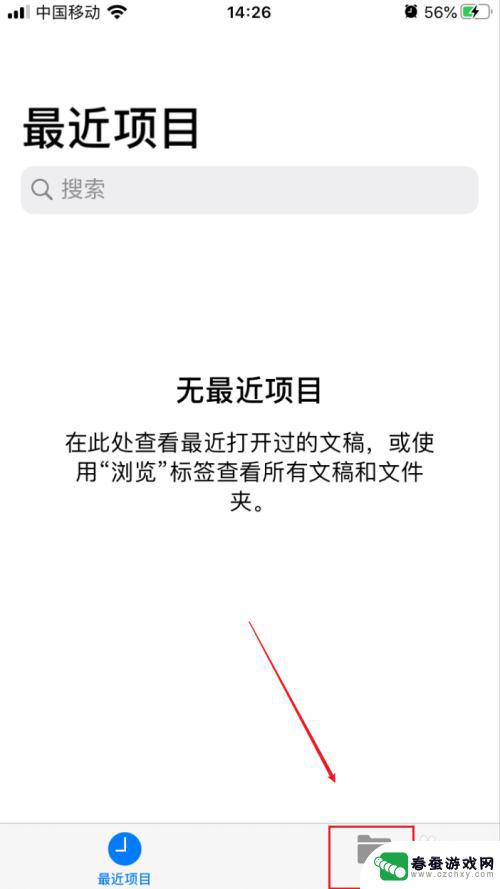 苹果手机储存文件怎么存 iPhone文件存储路径在哪里