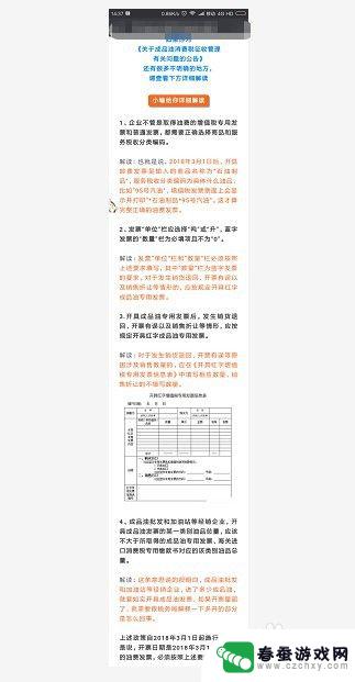 手机截屏如何截长屏 手机截长图教程