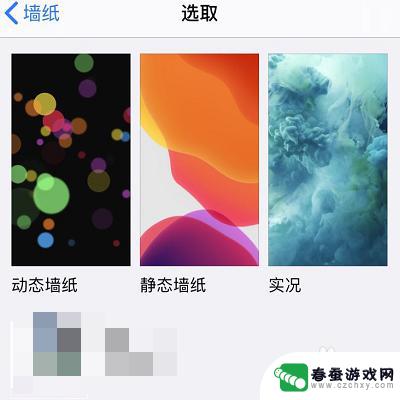 苹果手机怎么谁知屏保 苹果手机屏幕显示设置教程