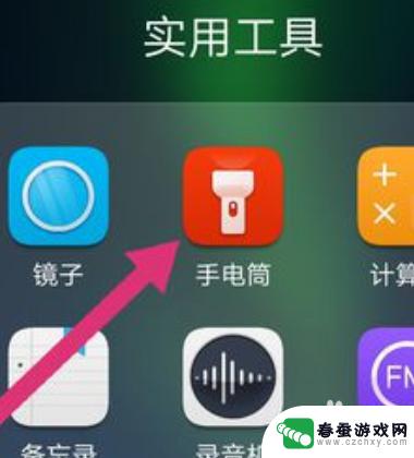 华为手机屏幕如何关闭电筒 华为手机手电筒怎么打开