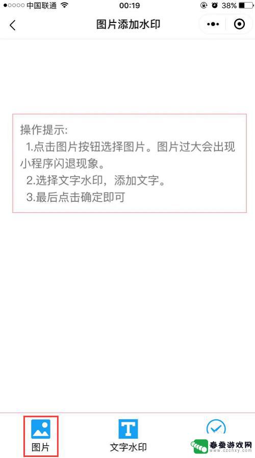 手机如何编辑图片水印 怎样在手机上给照片加水印