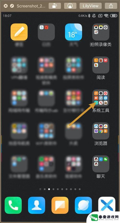 如何让手机屏幕30帧 小米MIUI11屏幕录制帧数调整为30帧方法