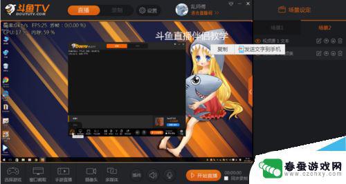 怎么直播玩手机的游戏 如何在电脑上直播斗鱼游戏