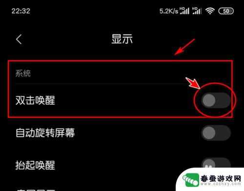 如何让手机有双击唤醒 手机双击唤醒屏幕的设置方法