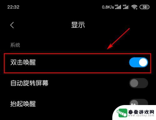 如何让手机有双击唤醒 手机双击唤醒屏幕的设置方法