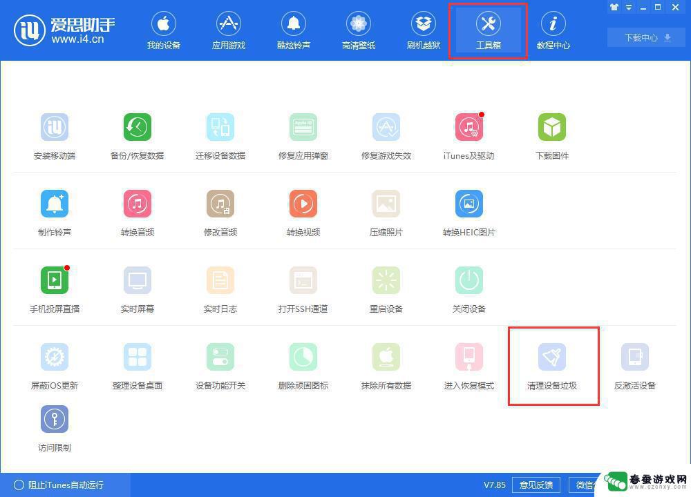 苹果手机的储存空间里的其他是什么 iPhone储存空间其他是什么