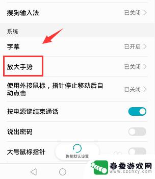 手机里的游戏如何放大缩小 手机游戏屏幕分辨率设置