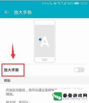 手机里的游戏如何放大缩小 手机游戏屏幕分辨率设置