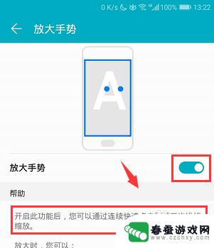 手机里的游戏如何放大缩小 手机游戏屏幕分辨率设置