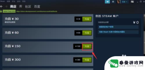 怎么在steam上充值指定金额 如何在Steam上充值任意金额