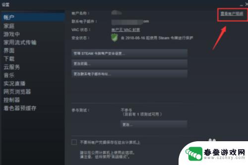 怎么在steam上充值指定金额 如何在Steam上充值任意金额